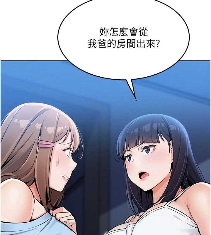 [韩国漫画] 我的掌上明珠 剧情,不伦#[200P]-197