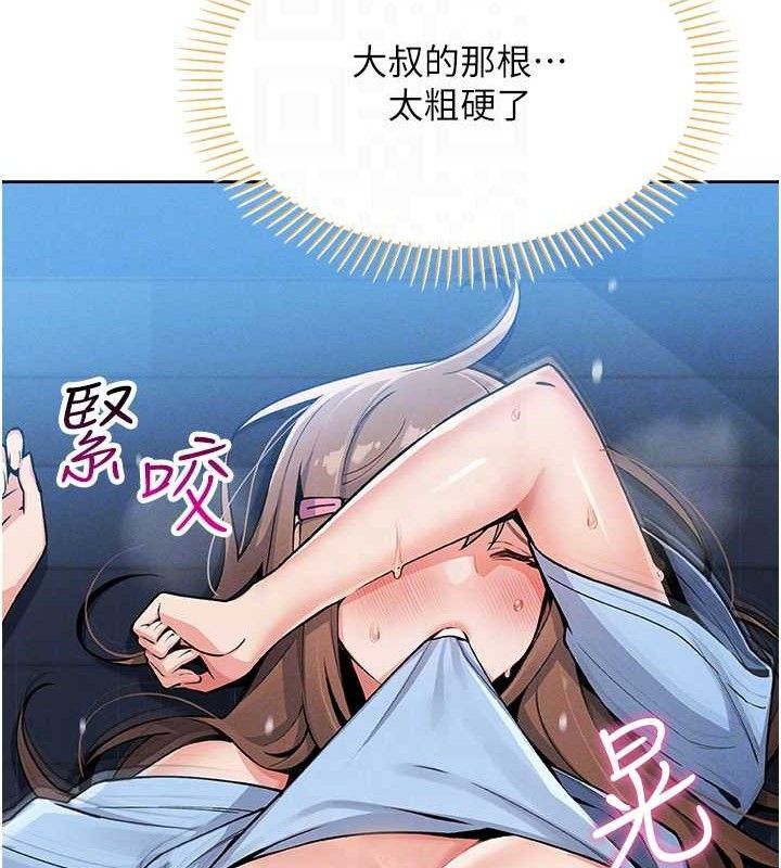 [韩国漫画] 我的掌上明珠 剧情,不伦#[200P]-27