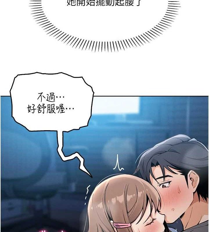 [韩国漫画] 我的掌上明珠 剧情,不伦#[200P]-62