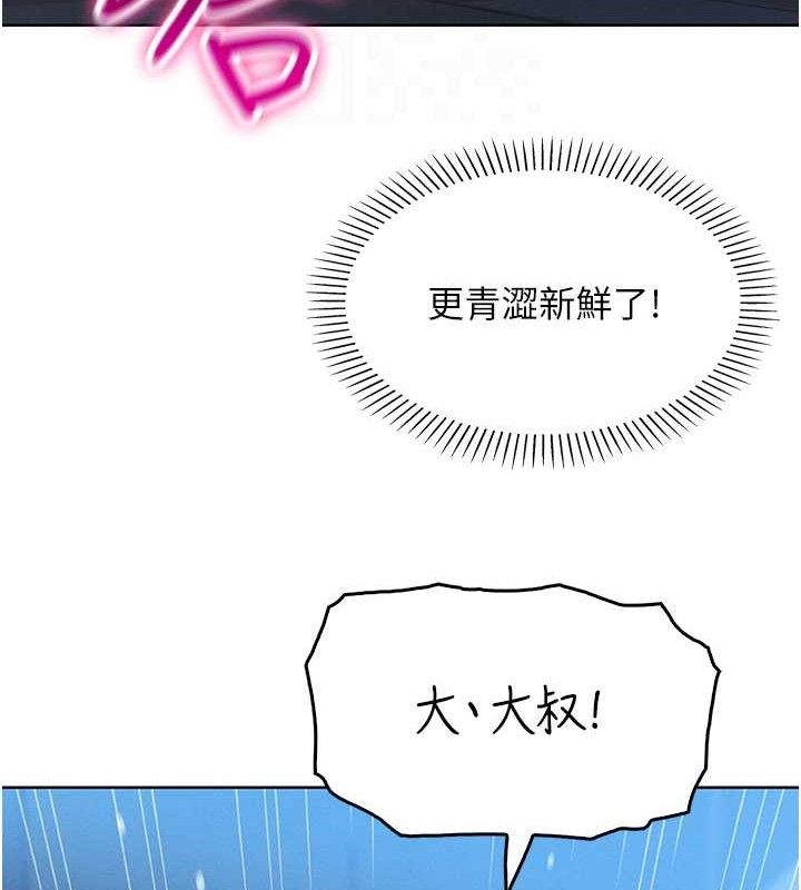 [韩国漫画] 我的掌上明珠 剧情,不伦#[200P]-72