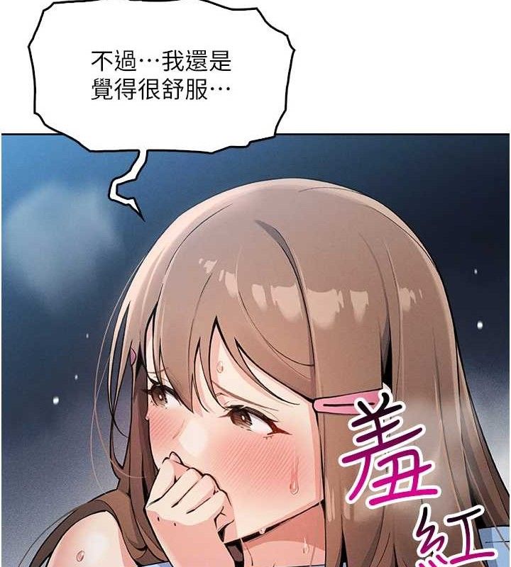[韩国漫画] 我的掌上明珠 剧情,不伦#[200P]-94