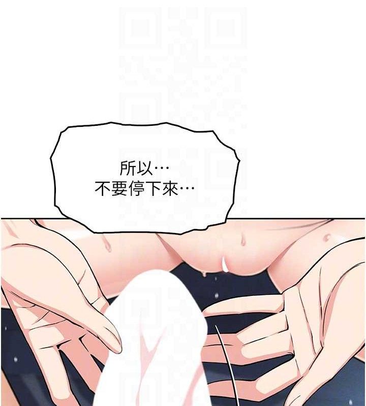 [韩国漫画] 我的掌上明珠 剧情,不伦#[200P]-96