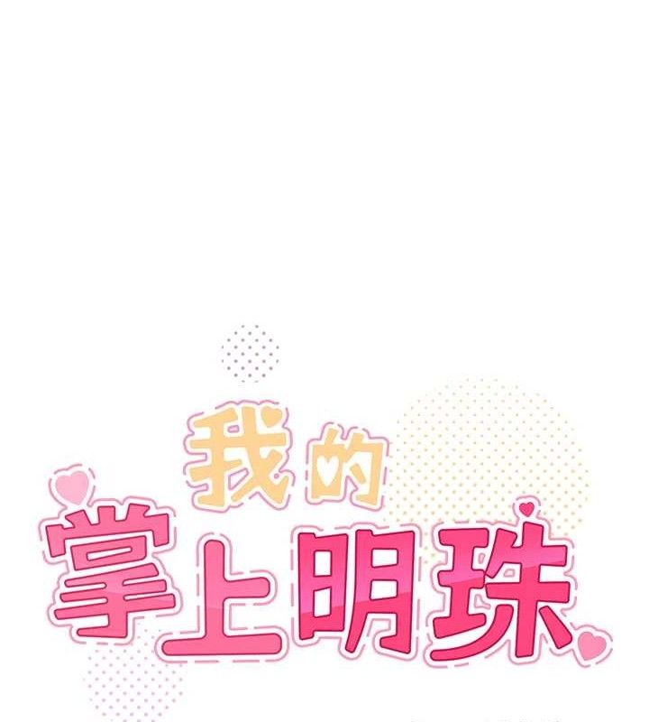 [韩国漫画] 我的掌上明珠 剧情,不伦#[180P]-33