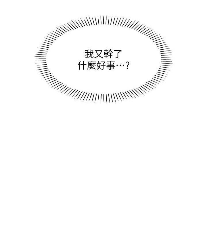[韩国漫画] 我的掌上明珠 剧情,不伦#[180P]-44