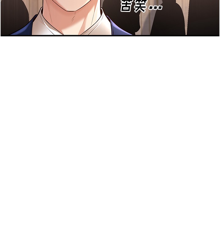 [韩国漫画] 已婚学生想坏坏 剧情,女教师#[206P]-40