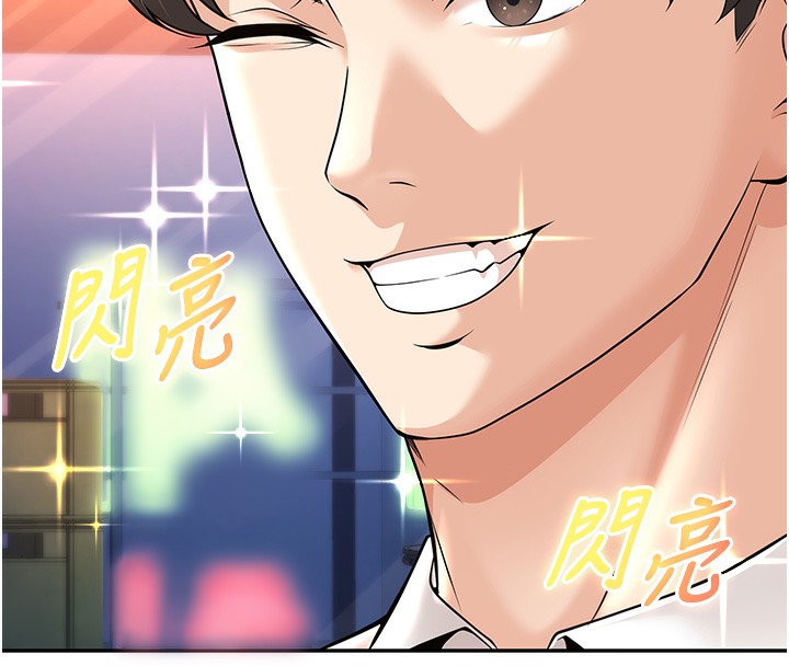 [韩国漫画] 已婚学生想坏坏 剧情,女教师#[206P]-88