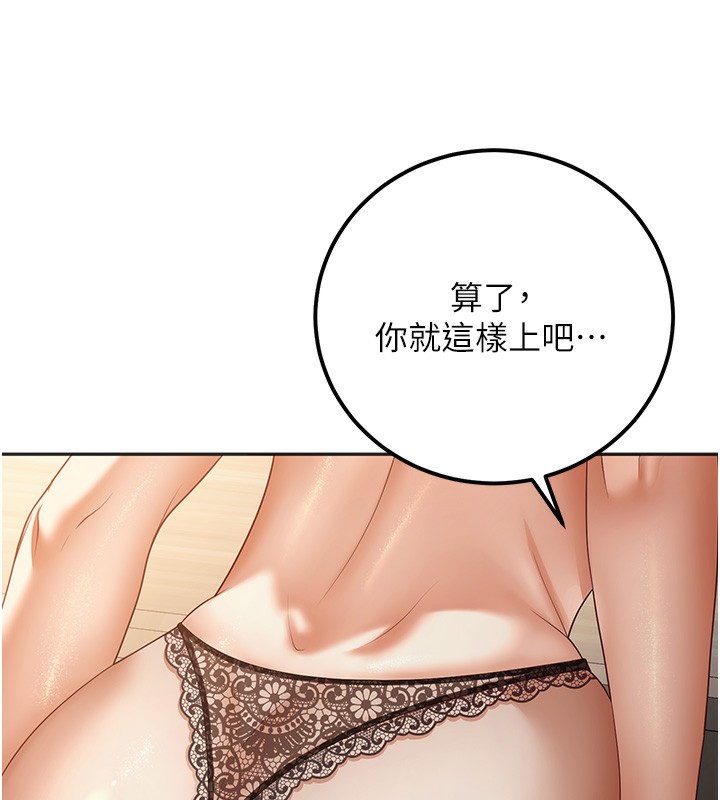 [韩国漫画] 已婚学生想坏坏 剧情,女教师#[198P]-114