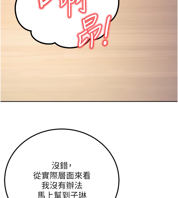 [韩国漫画] 已婚学生想坏坏 剧情,女教师#[198P]-149