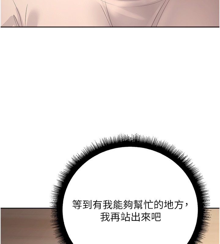 [韩国漫画] 已婚学生想坏坏 剧情,女教师#[198P]-151