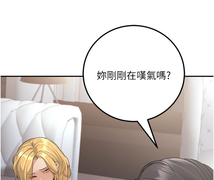 [韩国漫画] 已婚学生想坏坏 剧情,女教师#[198P]-181