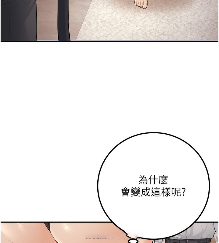 [韩国漫画] 已婚学生想坏坏 剧情,女教师#[198P]-192
