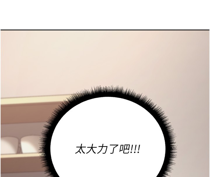 [韩国漫画] 已婚学生想坏坏 剧情,女教师#[198P]-94