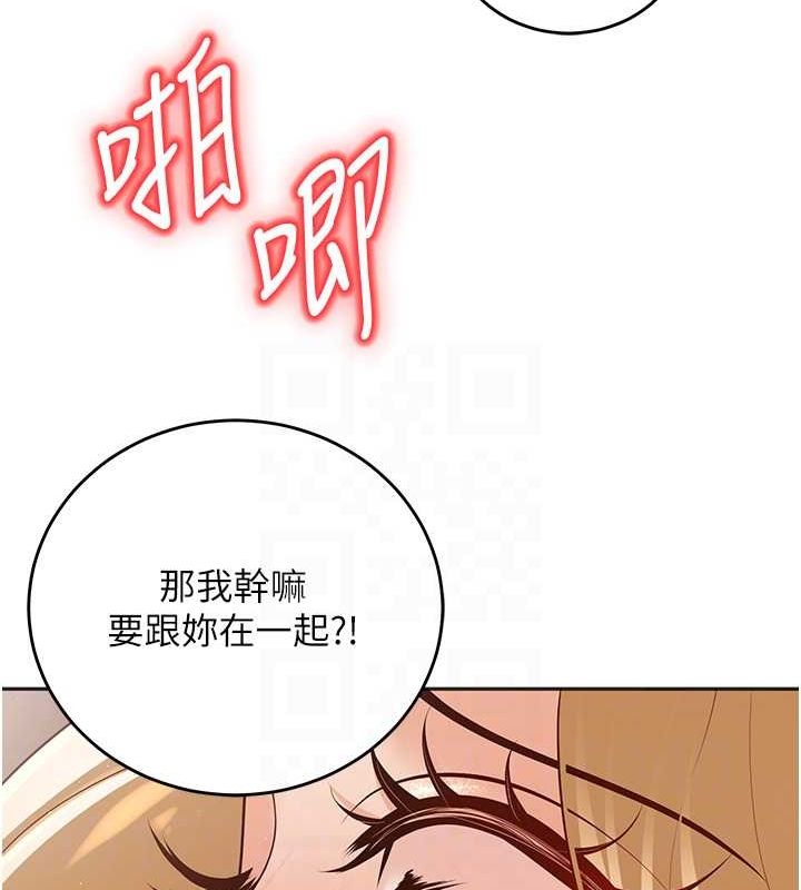 [韩国漫画] 已婚学生想坏坏 剧情,女教师#[172P]-82