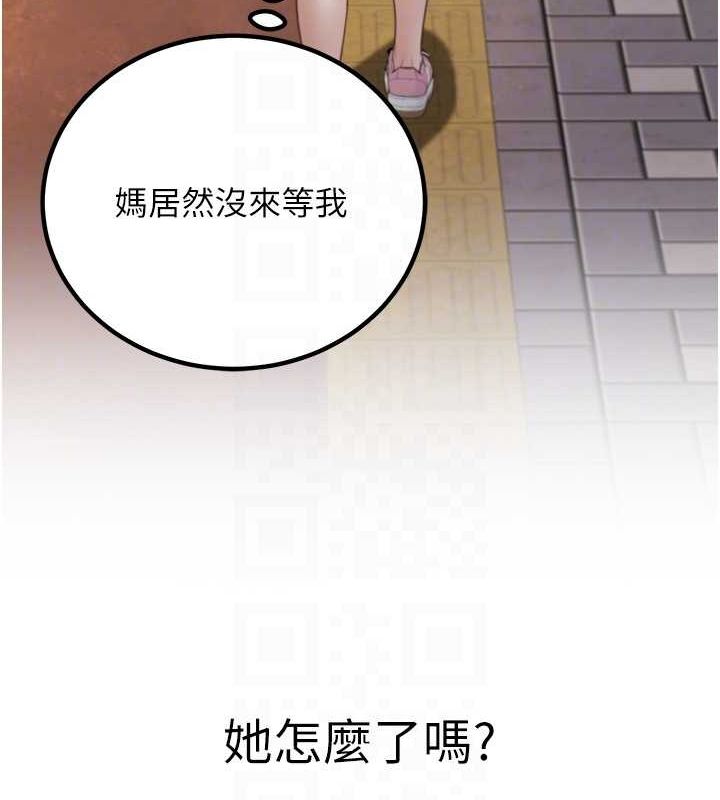 [韩国漫画] 已婚学生想坏坏 剧情,女教师#[164P]-109