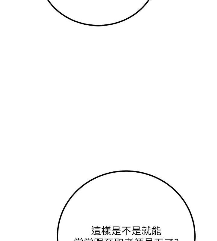 [韩国漫画] 已婚学生想坏坏 剧情,女教师#[164P]-35