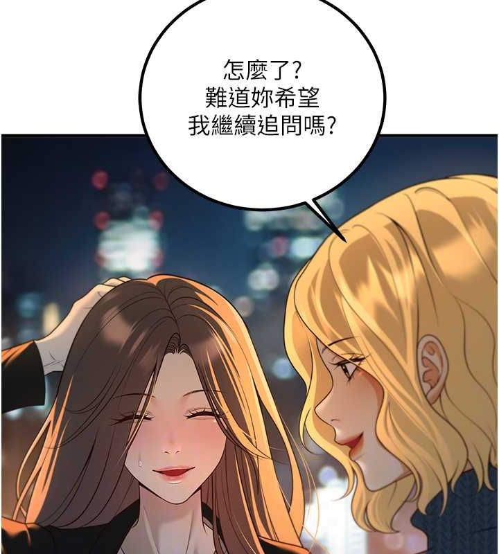 [韩国漫画] 已婚学生想坏坏 剧情,女教师#[164P]-74