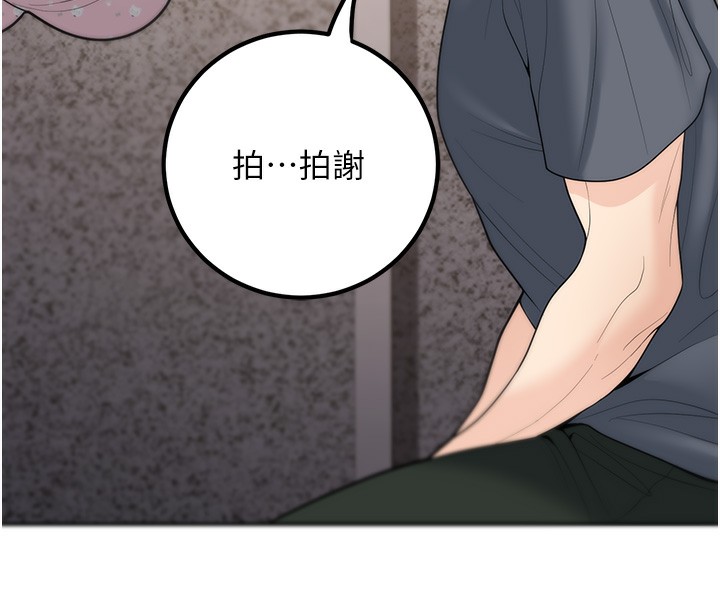 [韩国漫画] 已婚学生想坏坏 剧情,女教师#[182P]-156