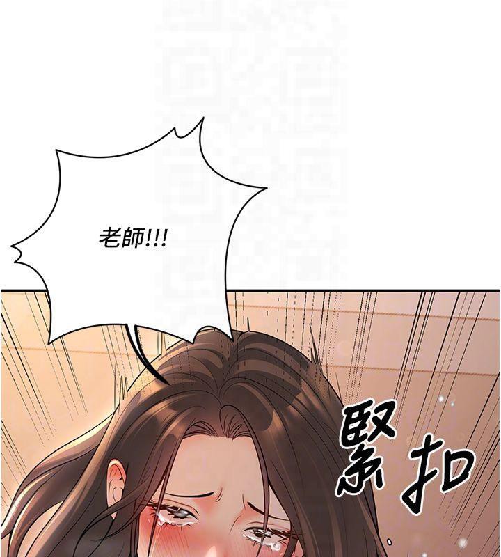 [韩国漫画] 已婚学生想坏坏 剧情,女教师#[173P]-22