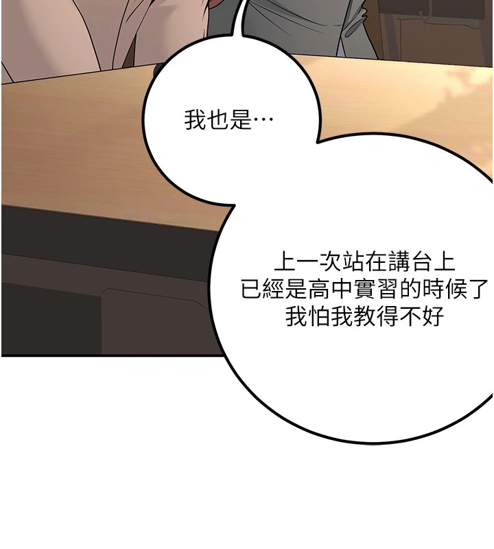 [韩国漫画] 已婚学生想坏坏 剧情,女教师#[179P]-129