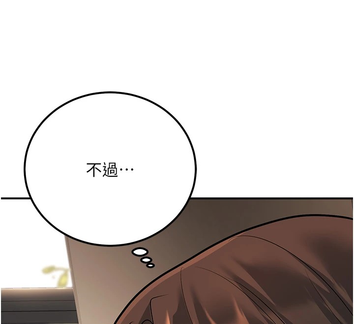 [韩国漫画] 已婚学生想坏坏 剧情,女教师#[179P]-138