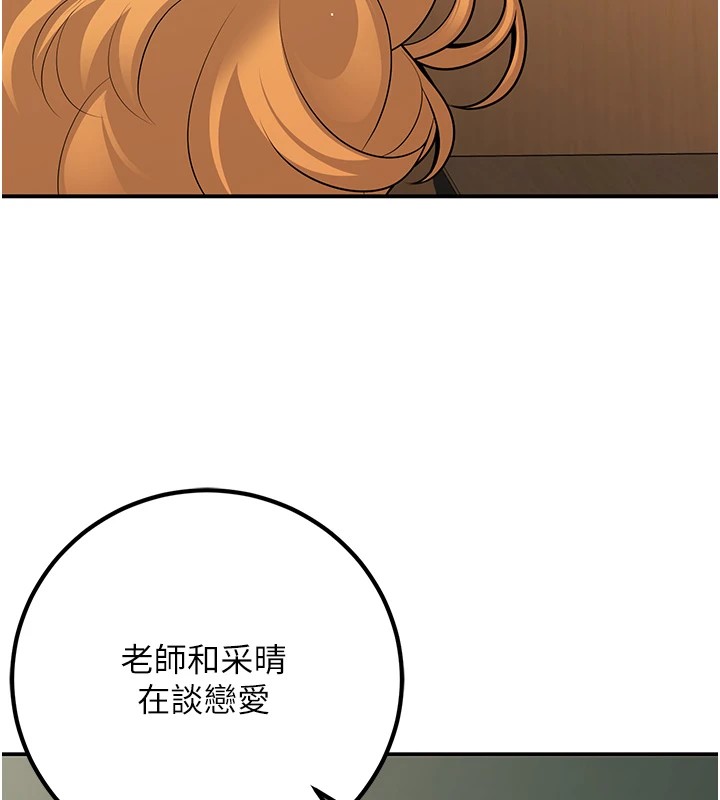 [韩国漫画] 已婚学生想坏坏 剧情,女教师#[179P]-162