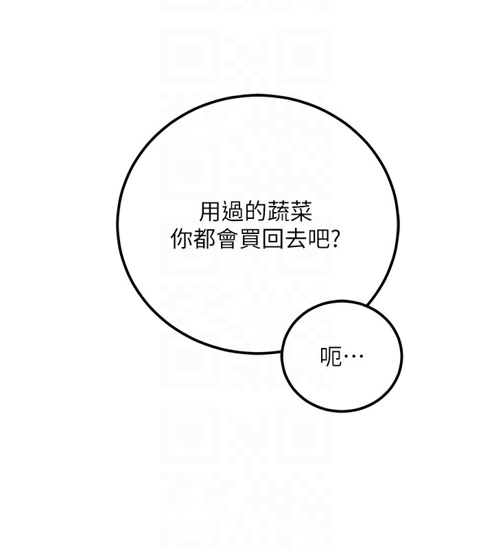 [韩国漫画] 已婚学生想坏坏 剧情,女教师#[179P]-65