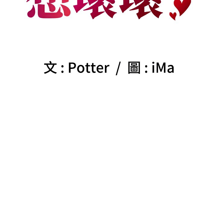 [韩国漫画] 已婚学生想坏坏 剧情,女教师#[179P]-67