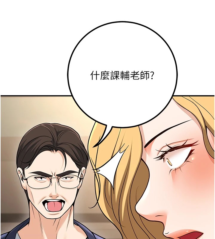[韩国漫画] 已婚学生想坏坏 剧情,女教师#[179P]-76