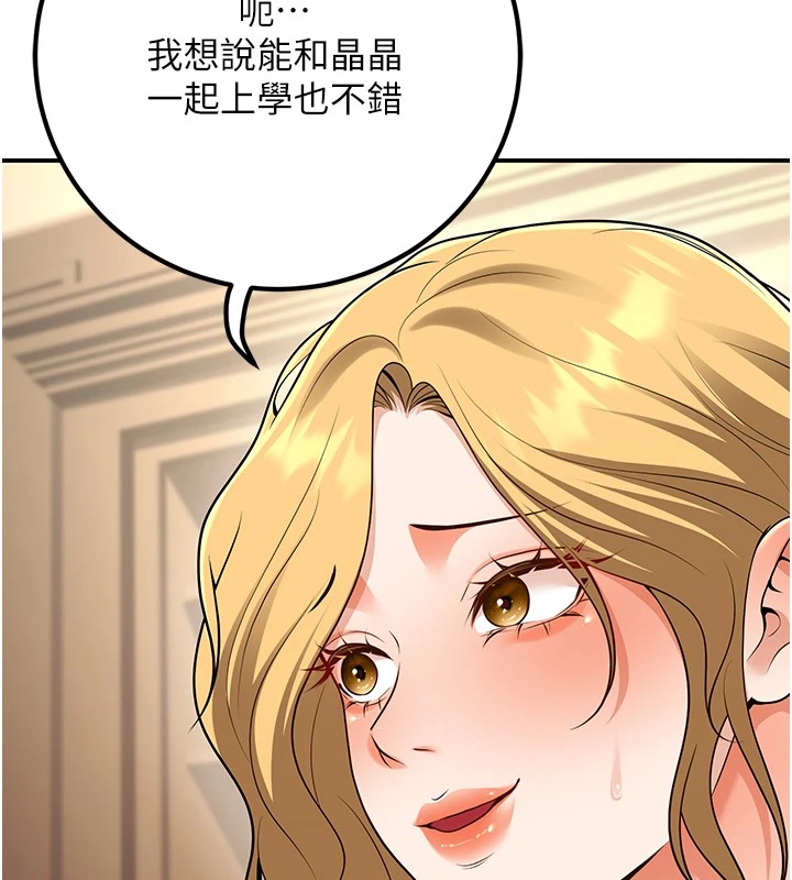 [韩国漫画] 已婚学生想坏坏 剧情,女教师#[179P]-78