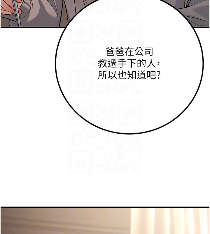 [韩国漫画] 已婚学生想坏坏 剧情,女教师#[179P]-87