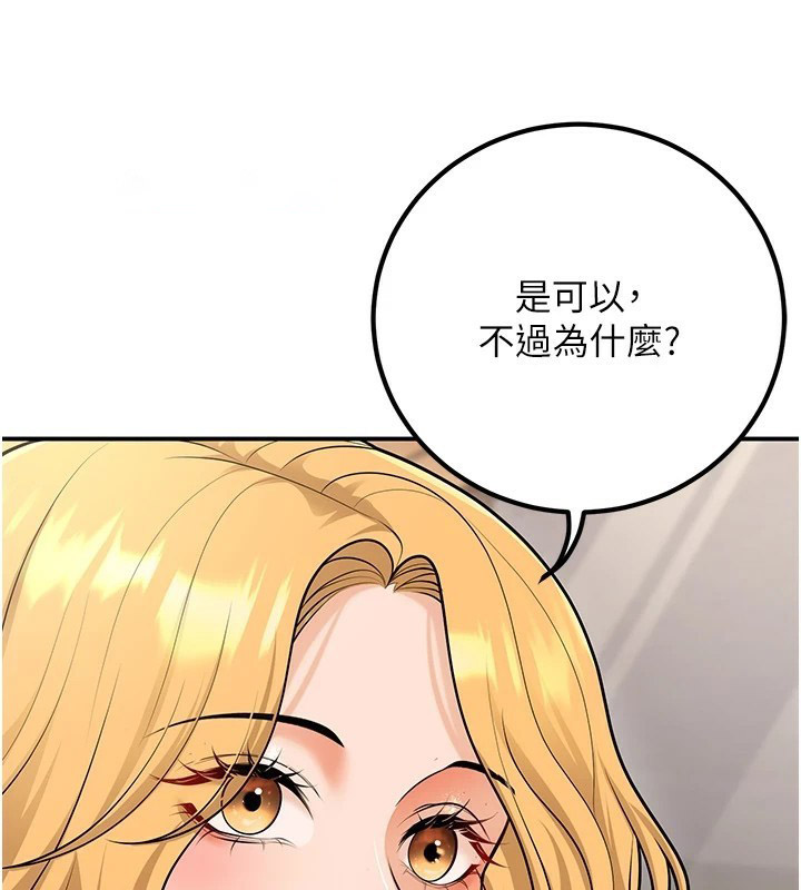 [韩国漫画] 已婚学生想坏坏 剧情,女教师#[180P]-104