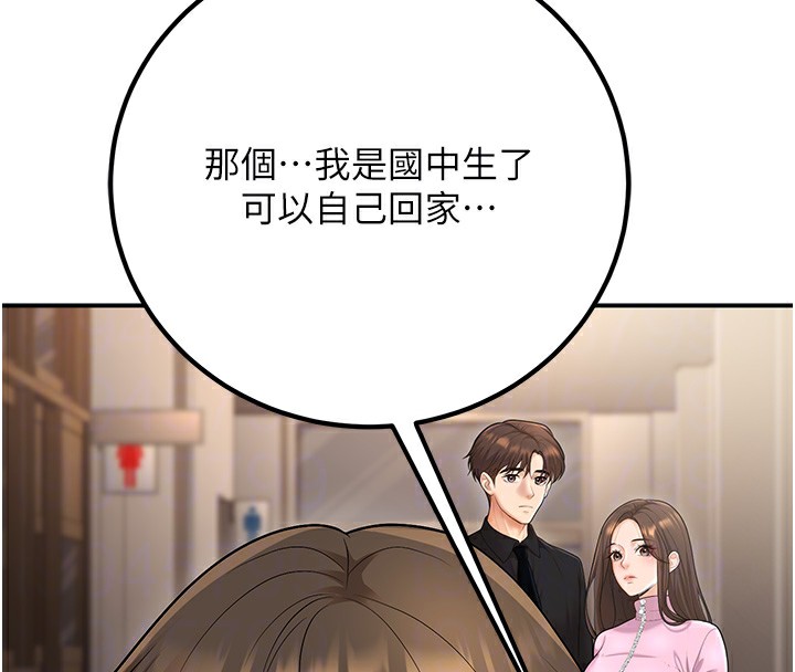[韩国漫画] 已婚学生想坏坏 剧情,女教师#[180P]-111