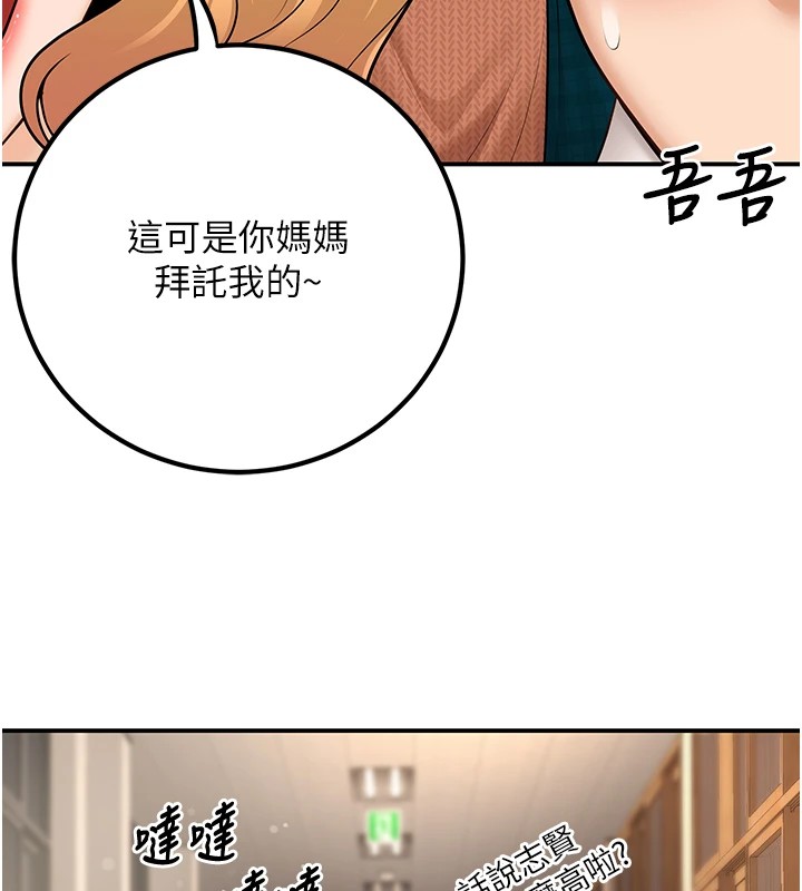 [韩国漫画] 已婚学生想坏坏 剧情,女教师#[180P]-113