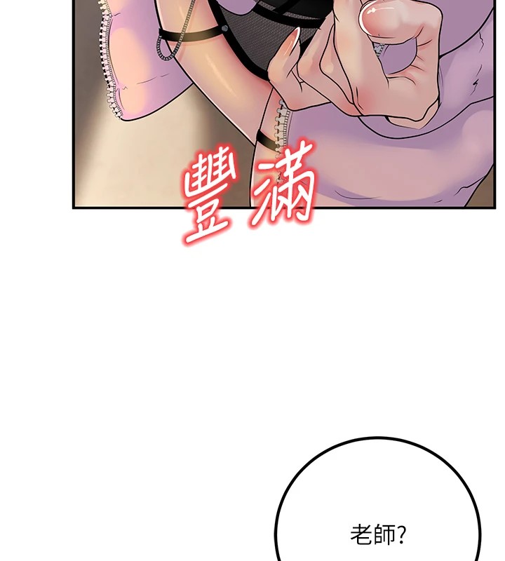 [韩国漫画] 已婚学生想坏坏 剧情,女教师#[180P]-135