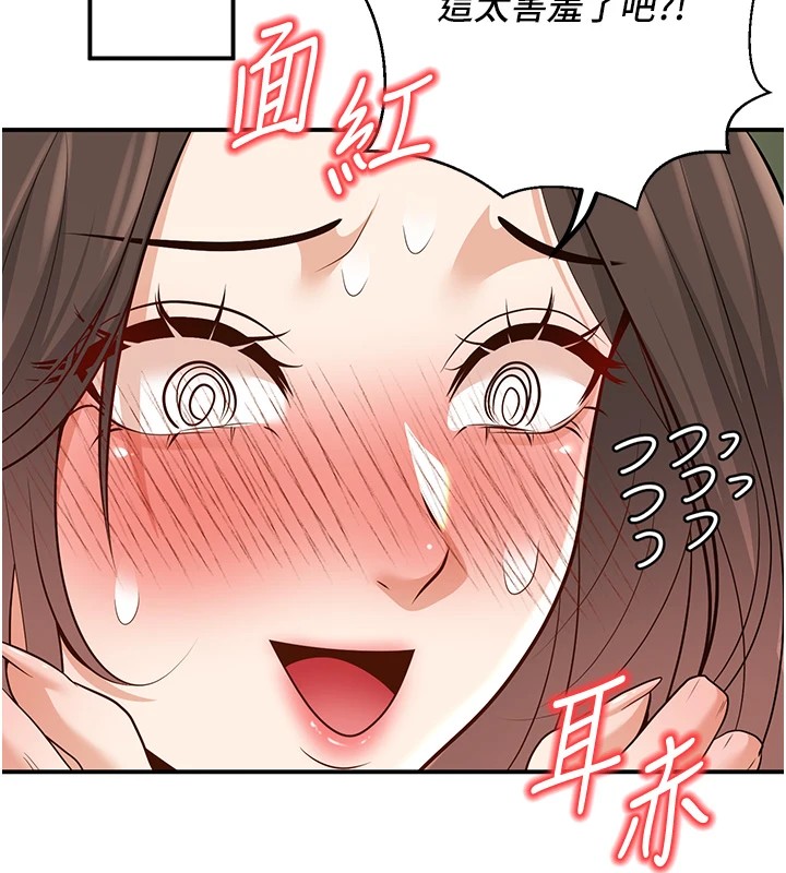 [韩国漫画] 已婚学生想坏坏 剧情,女教师#[180P]-173