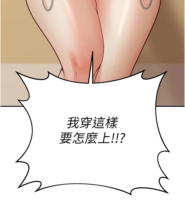 [韩国漫画] 已婚学生想坏坏 剧情,女教师#[180P]-179