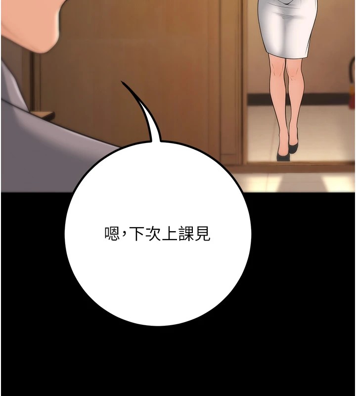 [韩国漫画] 已婚学生想坏坏 剧情,女教师#[180P]-22