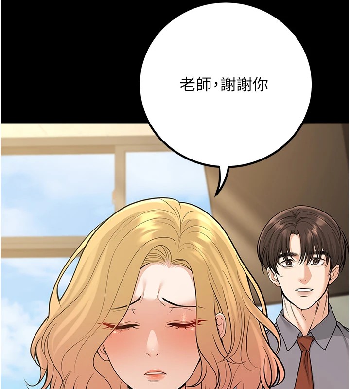 [韩国漫画] 已婚学生想坏坏 剧情,女教师#[180P]-43