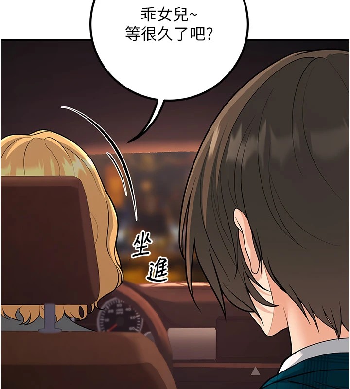 [韩国漫画] 已婚学生想坏坏 剧情,女教师#[180P]-5