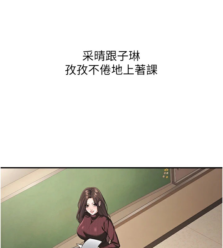 [韩国漫画] 已婚学生想坏坏 剧情,女教师#[180P]-55