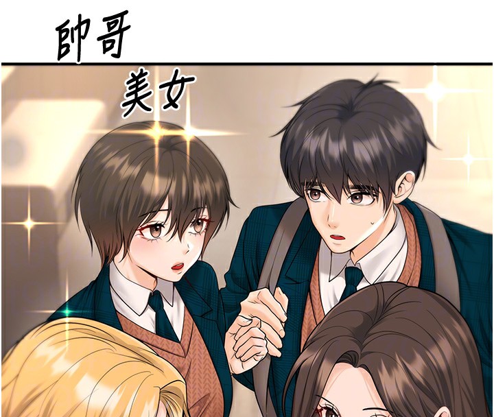 [韩国漫画] 已婚学生想坏坏 剧情,女教师#[180P]-85