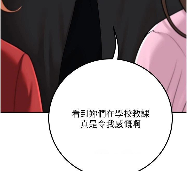 [韩国漫画] 已婚学生想坏坏 剧情,女教师#[180P]-89