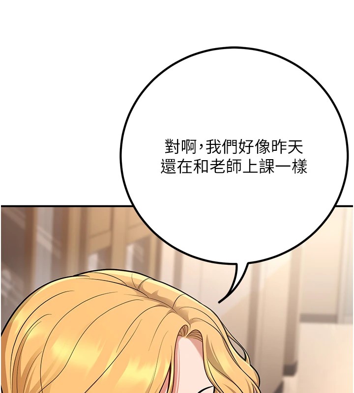 [韩国漫画] 已婚学生想坏坏 剧情,女教师#[180P]-91