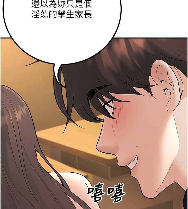 [韩国漫画] 已婚学生想坏坏 剧情,女教师#[176P]-115