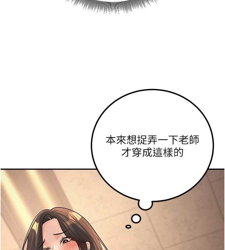 [韩国漫画] 已婚学生想坏坏 剧情,女教师#[176P]-13