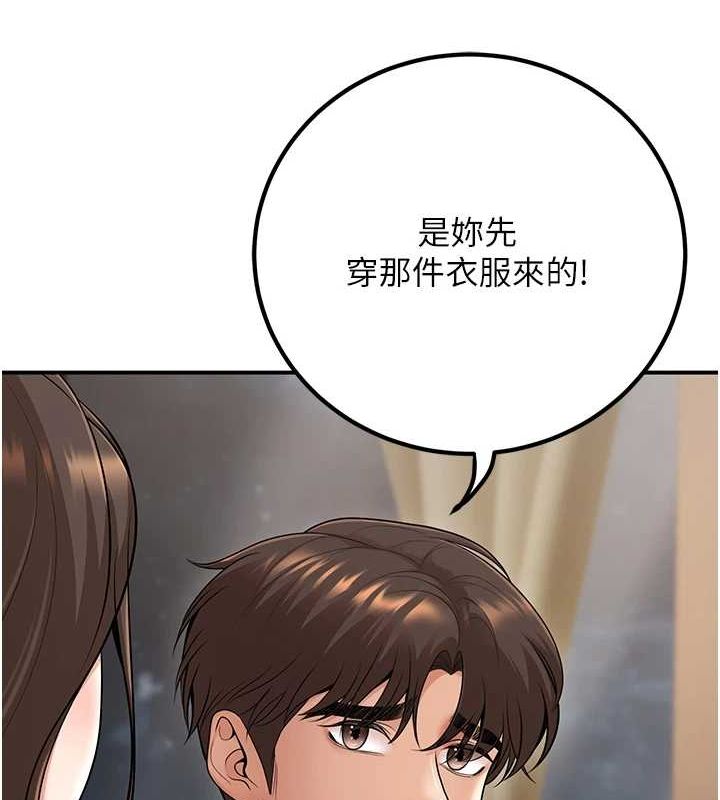 [韩国漫画] 已婚学生想坏坏 剧情,女教师#[176P]-145