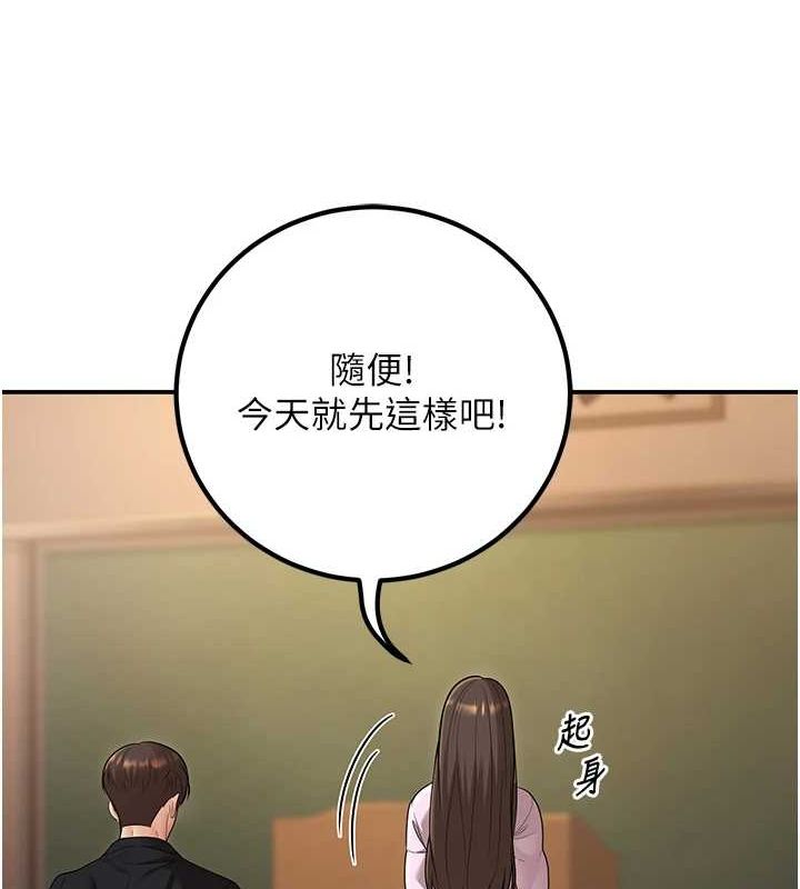 [韩国漫画] 已婚学生想坏坏 剧情,女教师#[176P]-147