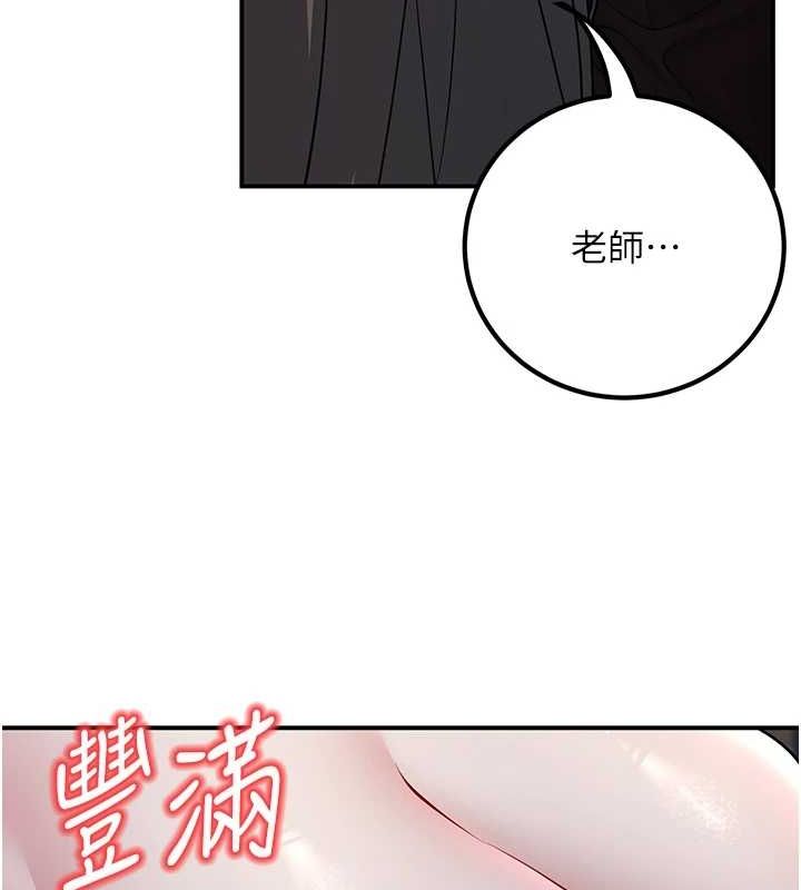 [韩国漫画] 已婚学生想坏坏 剧情,女教师#[176P]-164