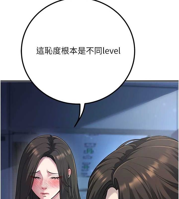 [韩国漫画] 已婚学生想坏坏 剧情,女教师#[176P]-166