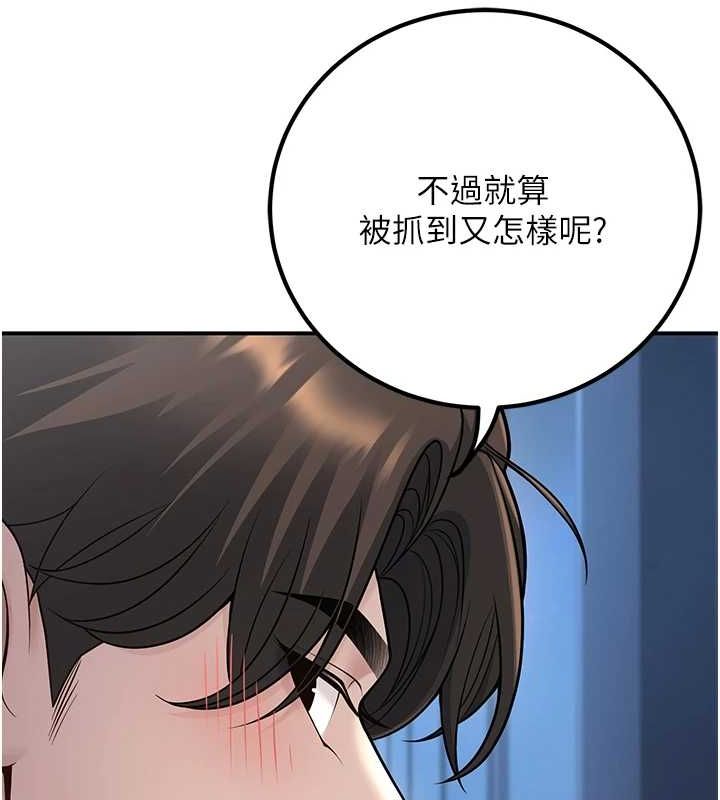 [韩国漫画] 已婚学生想坏坏 剧情,女教师#[176P]-169